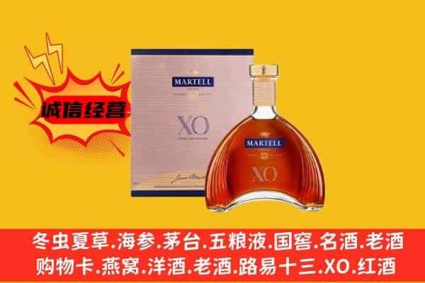 苍溪县上门回收马爹利价格