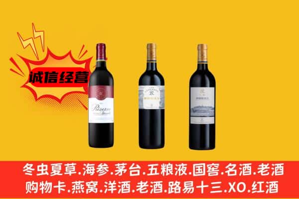 苍溪县上门回收拉菲价格