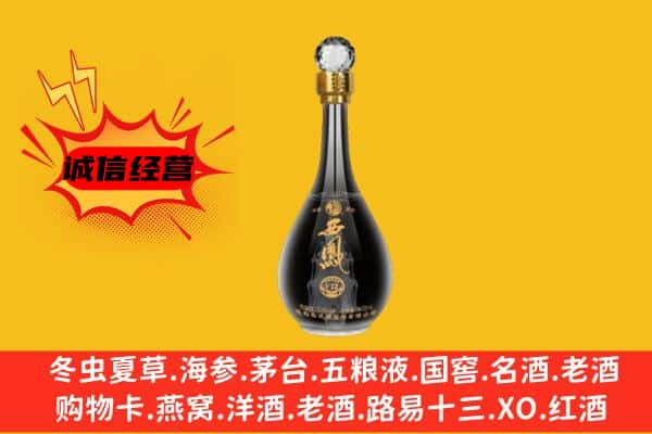 苍溪县上门回收西凤酒价格
