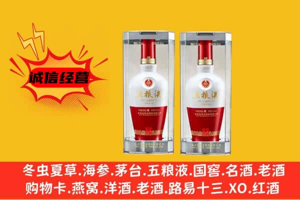 苍溪县上门回收五粮液1618价格