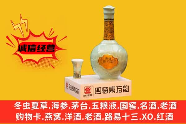 苍溪县上门回收四特酒价格