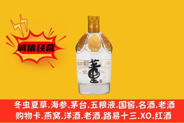 苍溪县上门回收老董酒价格