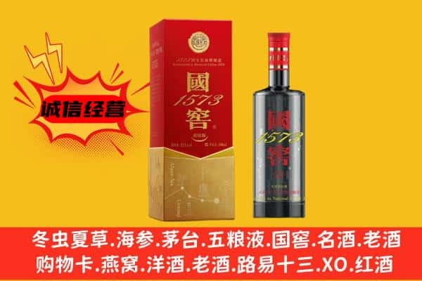 苍溪县上门回收国窖价格