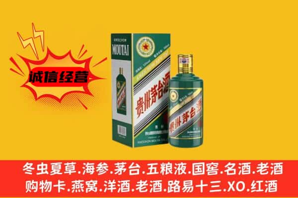 苍溪县回收生肖茅台酒