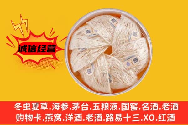 苍溪县回收燕窝