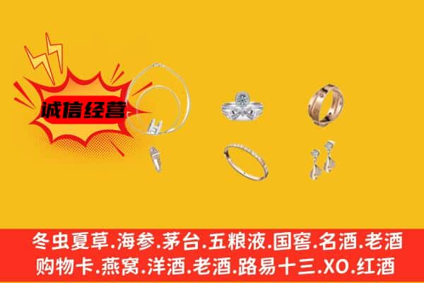 苍溪县回收首饰