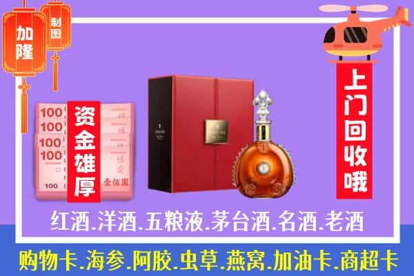 ​苍溪县回收路易十三是如何定价