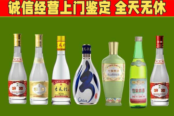 苍溪县回收汾酒怎么报价