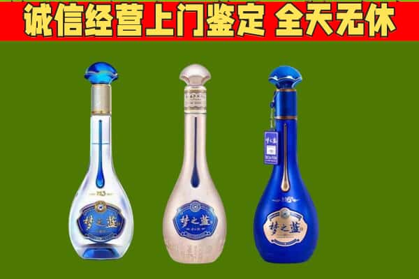 苍溪县回收哪些梦之蓝